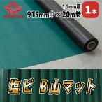  ПВХ B гора коврик зеленый 1.5mm толщина x915mm ширина x20m шт (003020) 1 шт. 