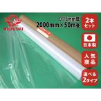 【国産・実厚品】建築用ポリシート＜0.15mm厚＞x2000mm巾x50m巻　2本入