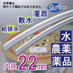 [ внутренний диаметр 22mm* наружный диаметр 27mm×50M] прозрачный шланг * разбрызгивание воды *..* водоснабжение * осушение * покрытие ( плюс * tech )