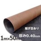 訳あり ワケあり わけあり 数量限定 プランテックス(ザバーン)防草シート(1m×50m)125ブラック&ブラウン シート本体