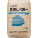 太平洋基礎レベラー（西日本用）25kg／住宅基礎天端用セルフレベリング材 太平洋マテリアル(株)社製品
