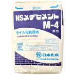 目地セメント・ＮＳメジセメントＭ-４（黒色）・２５ｋｇ日本化成（株）社製品