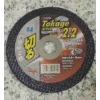  нержавеющая сталь * для металла двусторонний укрепление отрезной круг ящерица гипер- 105mm[1 листов ]