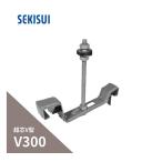  Sekisui химическая промышленность es long большой .. супер сердцевина V type V300 керамика покрытие металлические принадлежности . версия ( грузоподъемность ) L=170mm W30×a58 D=3/8 дюймовый LJ36G-J
