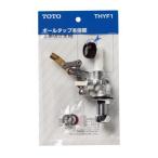 TOTO 横形ロータンク用ボールタップ 手洗いなし用 ＴＨＹＦ１ | トイレ用品 トイレ部品 タンク トイレタンク diy 交換 ボール タップ パー