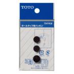 TOTO мяч ответвление для прокладка THYK2