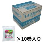 キッチンパネルテープS 20mmX10M 10巻入 #04948|補修用品 接着テープ キッチンパネル施工用 両面テープ 両面粘着テープ 鏡 装飾ガラ