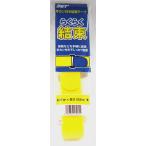 アイネット　平カン結束テープ　２５Ｘ５５０　黄　ＩＨ１０５−１