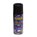 アサヒペン 高耐久ラッカースプレー ３００ｍｌ　艶消し黒