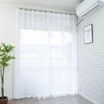 cloth shop布や レースカーテン 2枚組 幅100 x 丈176cm UVカット 日中 外から見えにくい 断熱 保温 おしゃれ 洗え