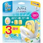 ファブリーズ 消臭芳香剤 トイレ用 シトラス・スプラッシュ 詰め替え入り本体ケース 6.3mL＋詰め替え 6.3mL×2個