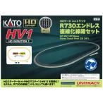 KATO HOゲージユニトラック HV1 R730エンドレス複線化線路セット 3-111 鉄道模型レールセット