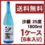 沙羅