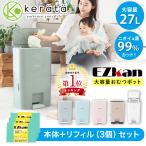 ショッピングおむつ (ケラッタ) EZkan オムツ ゴミ箱 99% 抗菌 防臭 大容量 27L 二重フタ におわない袋 介護 ペットネコ砂 ごみ箱  密閉 おむつポット おむつペール