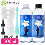 (ケラッタ) 2液性レジン液 キット エポキシ樹脂 555g 大容量 エポキシ 二液 着色 ハード お星様の物語 500g 以上