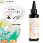 ショッピングled 【送料無料】(ケラッタ) レジン液 恋がはじまる ベーシック ハードタイプ 流し込みやすい UVライト LED どちらも対応 恋レジ お試し 25g 100g