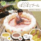 (ケラッタ) プール 子供 子供用 赤ちゃん ベビー 家庭用 水遊び 小さい 小さめ キッズプール 子ども イブル 100 25 100×25 ビニールプール ボールプール 丸形