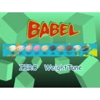 ロブルアーバベルゼロ　ウエイトチューン