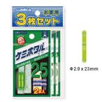 ルミカ　ケミホタル25（３枚セット）イエロー