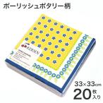 ショッピングナプキン ペーパーナプキン[PNV-U198]【紙ナプキン｜ケルセン】