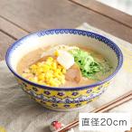 ラーメンどんぶり(V584-U199)【ポーリッシュポタリー[ポーランド食器・陶器] ケルセン】