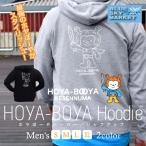 ホヤぼーや パーカー ジップアップ メンズ レディース お揃い ユニフォーム（ブルースカイマーケット気仙沼）