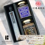 こだわり調味料セット（ODX-1）オイスターソース 気仙沼 おとりよせ お歳暮 メディアで紹介 大人気 ＸＯ醤 ドレッシング 青空（石渡商店）
