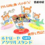 �z���ځ[��A�N�����X�^���h  �z���ځ[��O�b�Y  �X�^���h�i������[�j