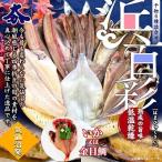 浜百彩 干物 さんま あじ ほっけ さば 金華沖 赤魚 いか 詰合せ ギフト 低温乾燥 熟成 セット 気仙沼 国内産 鮮魚 お歳暮 お中元（ダイカ）