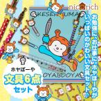 ホヤぼーや文具6点セット シャープペン ボールペン 下敷き 消しゴム 定規 クリップ 気仙沼 キャラクター 勉強 子供 文房具（ニコリッチ）