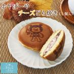 ホヤぼーや チーズどら焼き (5個入) 紅梅 気仙沼 お取り寄せ スイーツ お菓子 和菓子 どらやき 粒あん クリームチーズ プレゼント 母の日