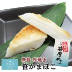 .. болото свежий толщина жарение . камабоко (20 листов входит )...... подарок ваш заказ 