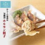 ホルモン気仙沼ホルモン餃子からくわ...