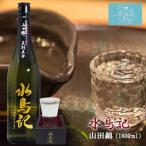 金紋両國 水鳥記 山田錦 純米吟醸酒 五割五分 送料無料 (1.8L(一升)) 角星 東北 宮城 気仙沼 地酒 お酒 日本酒 お祝い ギフト