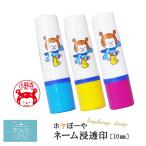 �z���ځ[��l�[���Z���� (������) �������� (10mm ���|�X�g����) ������[ �C��� ���L���� �������q �l�[���� �V���`�n�^�^�C�v brother�� �M�t�g