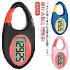  шагомер compact шагомер маленький размер цифровой шагомер электронный шагомер карман сумка in подножка счетчик крюк имеется движение оборудование пожилые люди точно . число . слежение 