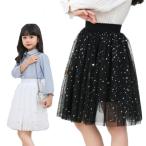 チュールスカート 女の子 キッズ ダンススカート 夏 ダンス衣装 キッズ ベビー ショ-トスカート ウエストゴム おしゃれ かわいい 送料無料 スカー