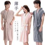  купальный халат пара мужской тонкий женский ванна израсходованный скорость . cup ru море горячие источники безрукавка часть магазин надеты Night одежда одежда . павильон . одежда для дома 