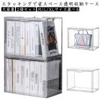 収納ボックス 透明 取り出しやすい 収納ケース スニーカー コレクションケース 箱 おもちゃ ぬいぐるみ 大容量 靴ケース ディスプレイ クリア コ