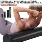 リセットポール 90cm 直径15cm ヨガポール ショート 60cm エクササイズポール 45cm 30cm 長さ 運動不足解消 ストレッチ用ポー