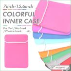  красочный внутренний кейс планшет ноутбук персональный компьютер сумка iPad macbook chromebook симпатичный простой персональный компьютер кейс 