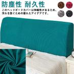  все 13 цвет head панель покрытие рост . модный Северная Европа пыленепроницаемый покрытие Fit стрейч пыленепроницаемый . долговечность .. соус наволочка День матери День отца p