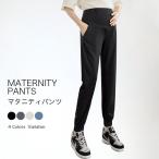 マタニティパンツ マタニティウェア 9分丈 プリーツ パンツ 妊娠 妊婦 出産準備 産前 妊娠初期 産前産後 ルームウェア 部屋着 楽チン ストレッチ