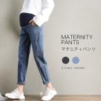 マタニティパンツ マタニティウェア マタニティデニムパンツ デニムパンツ 無地 綿 パンツ 妊娠 妊婦 出産準備 産前 妊娠初期 産前産後 デニム