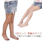  ребенок сеть трико 2 пар комплект Kids чёрный плетеный трико чёрный белый детский платье для торжеств входить . тип входить . тип "Семь, пять, три" простой Halloween девочка девушки 