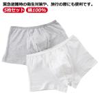 5 шт. комплект! одноразовый брюки удобный товары мужской мужской перевозка хлопок хлопок 100% нижнее белье одноразовый Boxer модель нижнее белье боксеры хлопок 