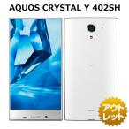【未使用品】 AQUOS CRYSTAL Y 402SH Ymobile 白ロム 本体 スマホ ネットワーク利用制限永久保証