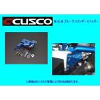  Cusco тормозной цилиндр стопор комплект RX-7 FD3S 422 561 A