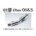 送り先限定 柿本 GTbox 06＆S マフラー セルボ SRグレード HG21S TB S42327