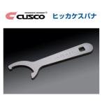  Cusco shock absorber wrench hikake spanner ( 1 pcs ) 00A 670 SK5